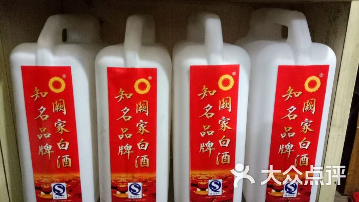 阙家高粱白酒专用业食品qs认证装酒壶图片 第4张