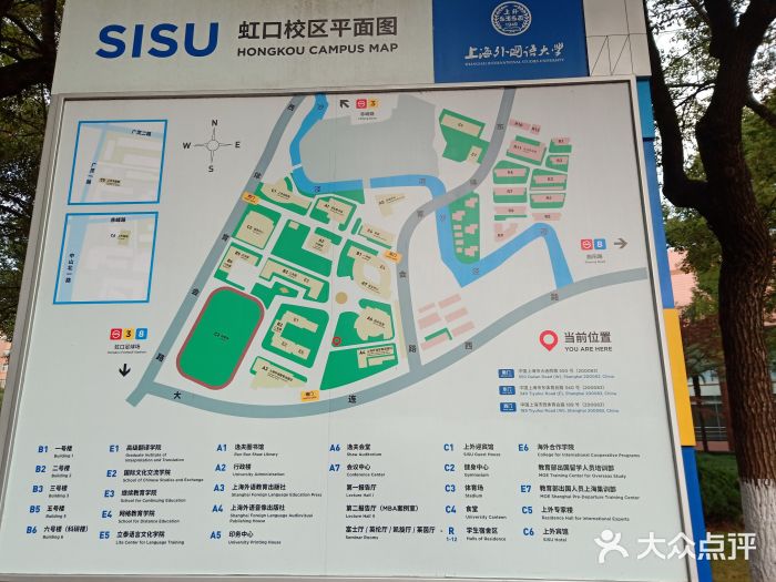 上海外国语大学(虹口校区)图片