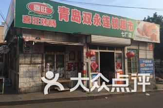 青岛李沧区小学排名_青岛李沧区(2)