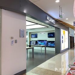 华为授权体验店大融城店