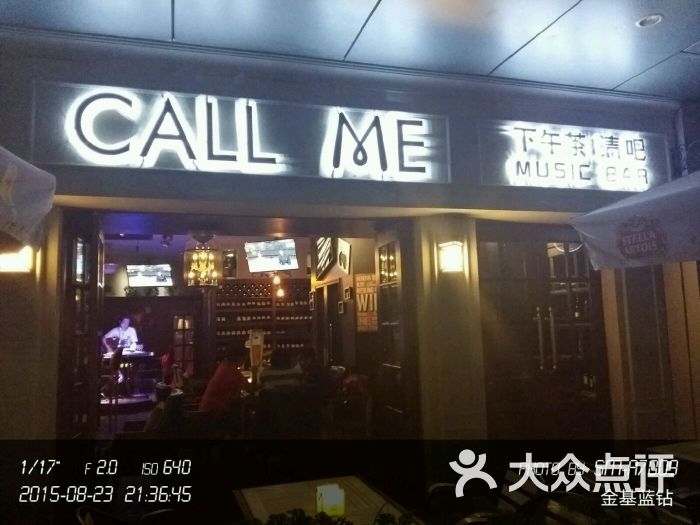 call me下午茶清吧图片 第49张