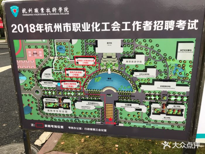杭州职业技术学院图片 - 第3张