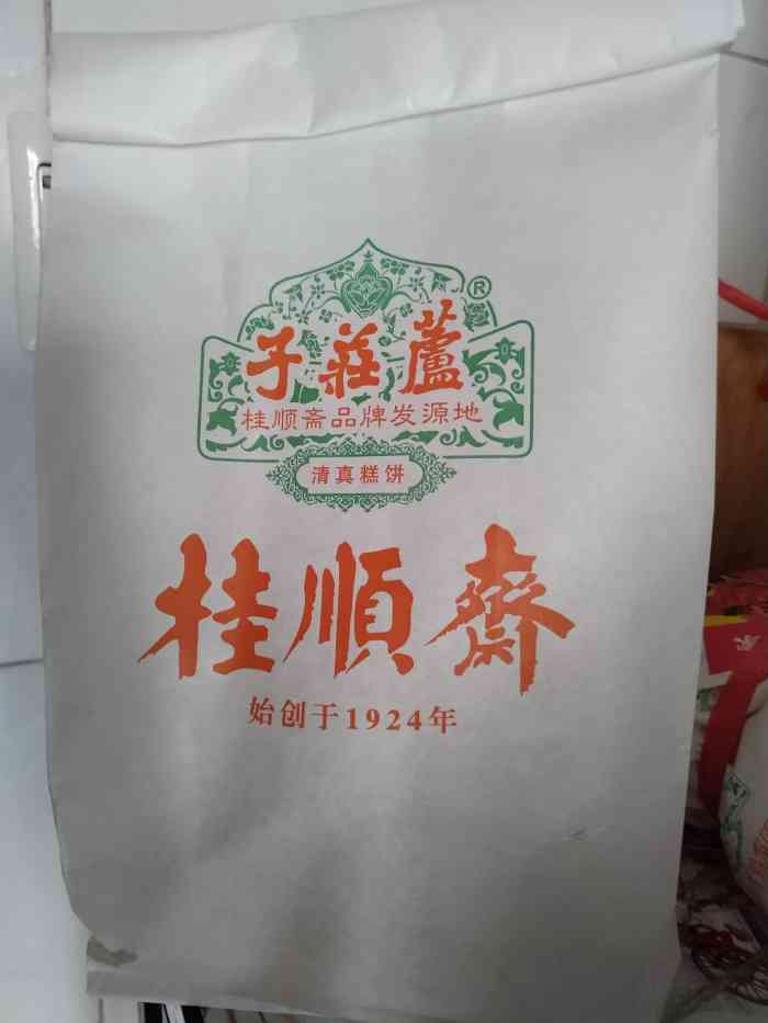 芦庄子桂顺斋(大沽路店)