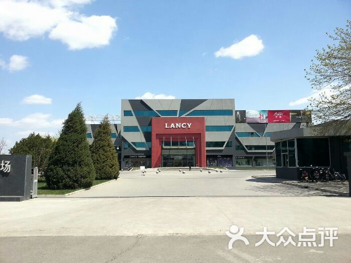 朗姿女装购物广场lancy图片-北京品牌折扣店-大众点评网