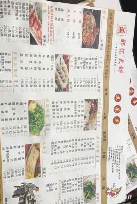 邵汇大虾(北站店)菜单图片 第60张