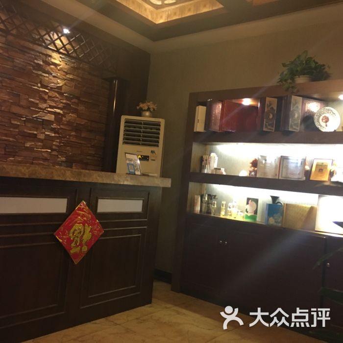 艾可国际美容养生会所