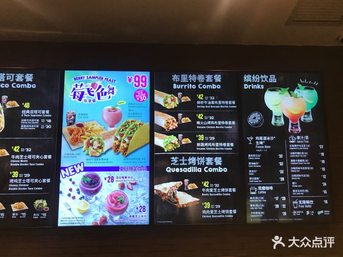 taco bell 塔可贝尔(陆家嘴店)菜单图片 - 第54张