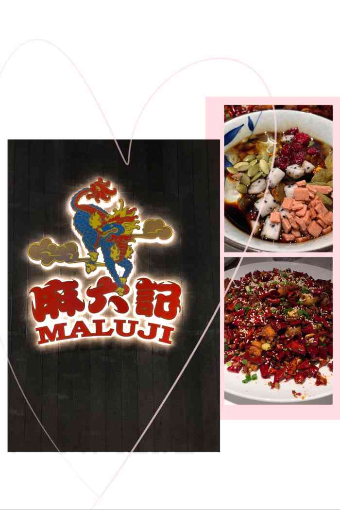 麻六记(国贸店)-"俏江南旗下品牌61【麻六记】,品牌名字有心.