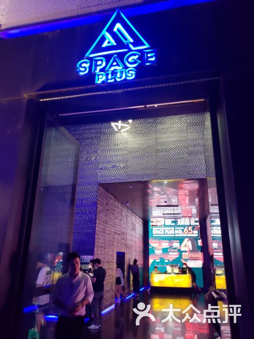 space plus club(万象城店)-图片-重庆休闲娱乐-大众点评网