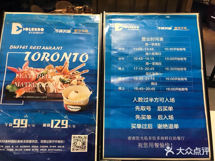 星伦多海鲜自助餐厅(嘉定万达店)菜单图片
