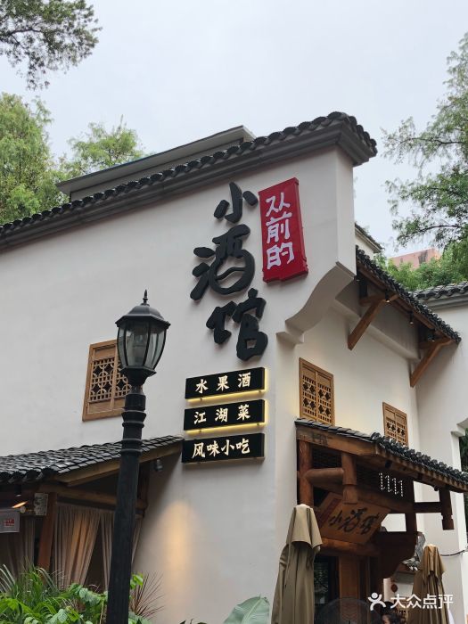 从前的小酒馆(珠影星光城店)图片 第1734张