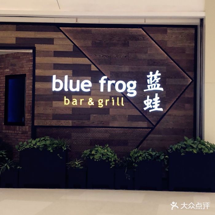 bluefrog蓝蛙(苏州中心店)门面图片 第3454张