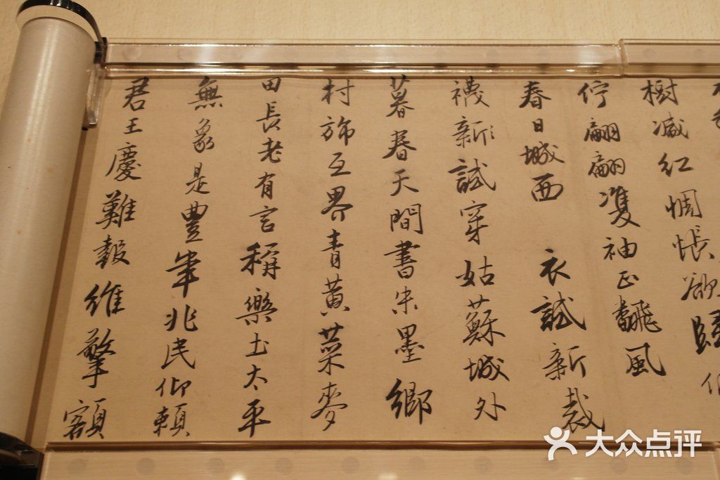 上海博物馆书法图片 - 第17946张
