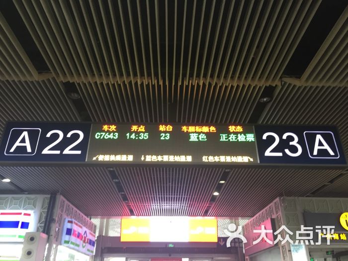 广州火车南站检票口图片 - 第3张