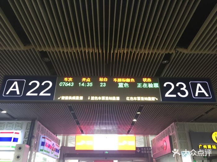 广州南站火车站检票口图片