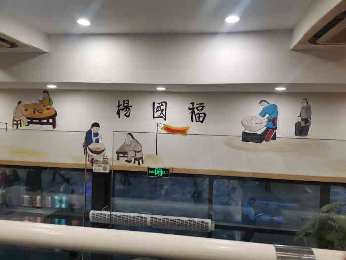 杨国福麻辣烫(江桥万达店)-"最差劲的一次麻辣烫,刚点好菜买单点多了