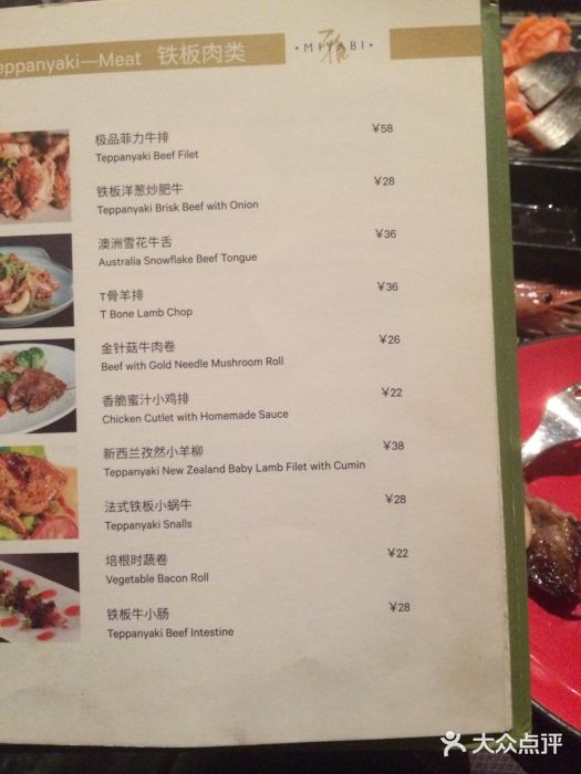李沧绿城喜来登酒店雅.日本料理菜单图片