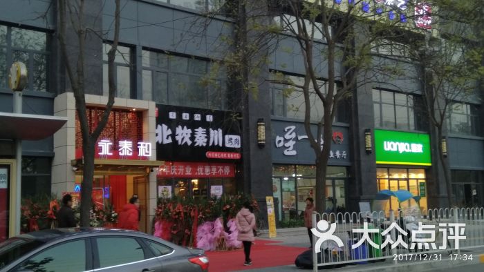 北牧秦川中餐烧烤店门面图片 - 第1张