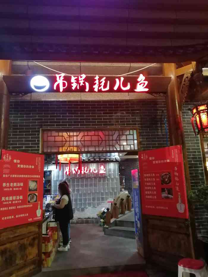 吊锅耗儿鱼(垫江店)-"锅底是香辣的,耗儿鱼比较嫩,不