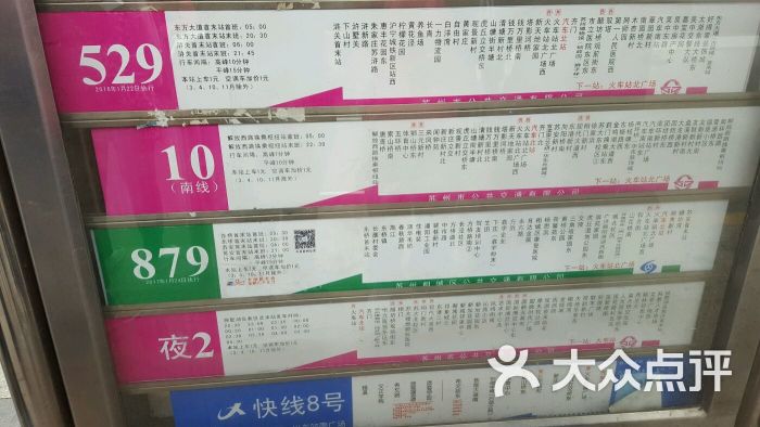 快线2号公交车-图片-苏州生活服务