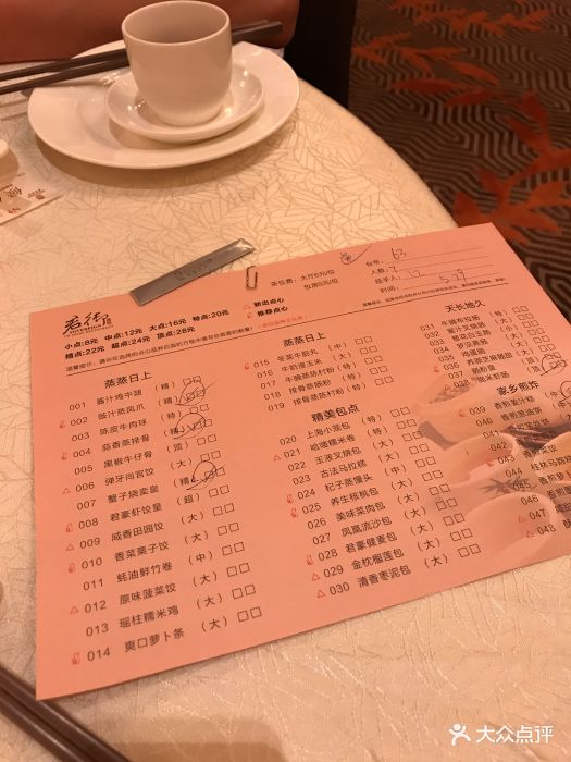 君豪酒店君御中餐厅-价目表-菜单图片-湛江美食-大众点评网