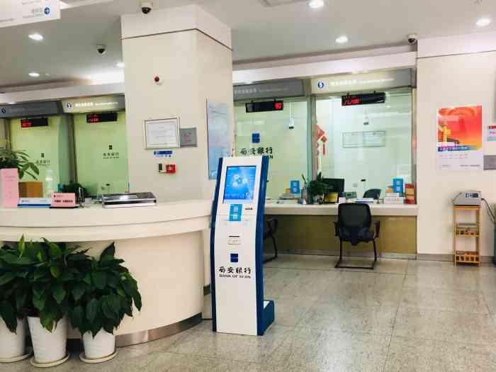 西安银行怎么导电子流水 大众点评