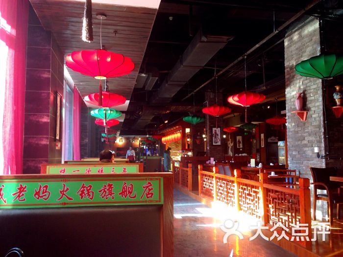 蜀城老妈火锅(同光路三店)-图片-长春美食-大众点评网