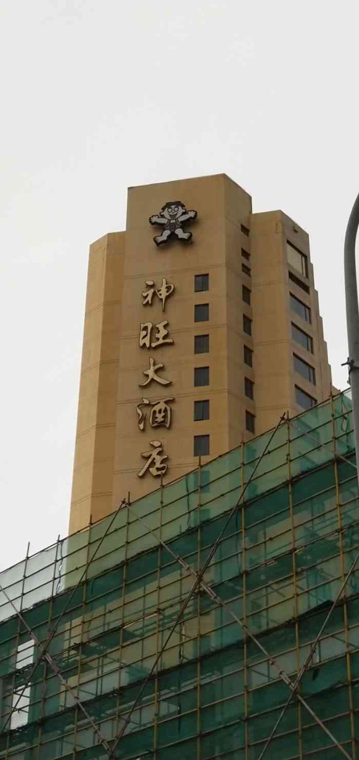 上海神旺大酒店-"地理位置不错,地铁9号线桂林路站一出来就.