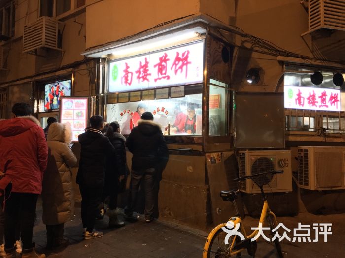 南楼煎饼果子图片 - 第1张