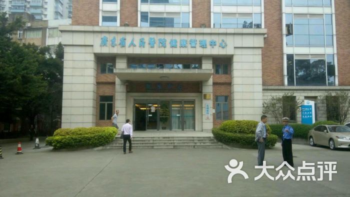 广东省人民医院(惠福西分院)-图片-广州医疗健