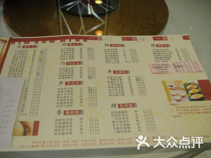 广州酒家(五羊新城店)-菜单-价目表-菜单图片-广州美食-大众点评网