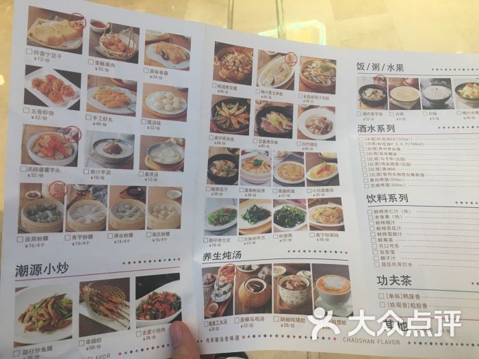 潮汕小厨(宝安壹方城店)图片 - 第17张