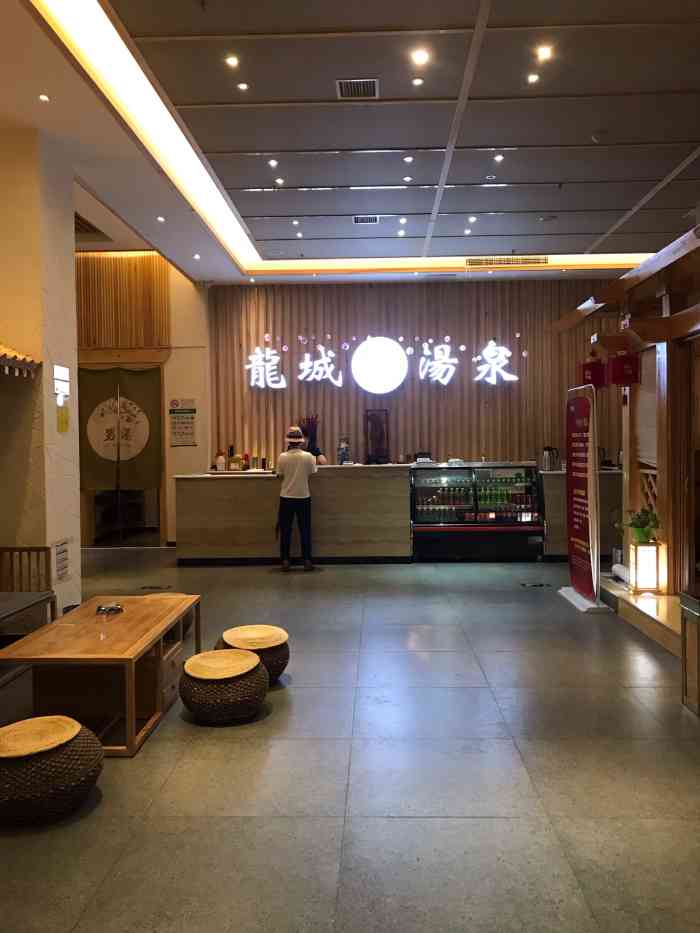 纳佳汇汤泉(回龙观店)-"第二次来这家店了 这回是带一