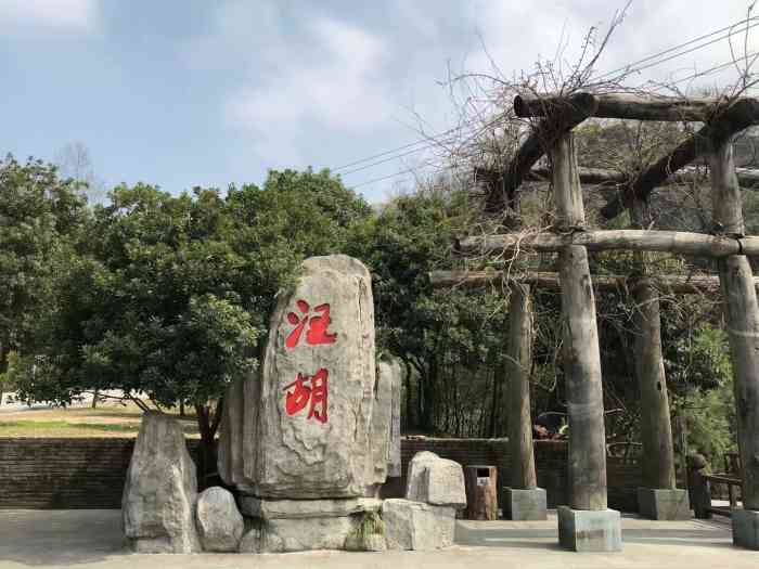 汪湖森林公园-"瑶里风景名胜区因景德镇是陶瓷发祥地.