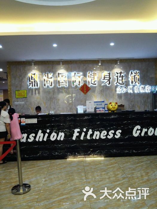 鼎尚国际健身连锁图片 - 第23张