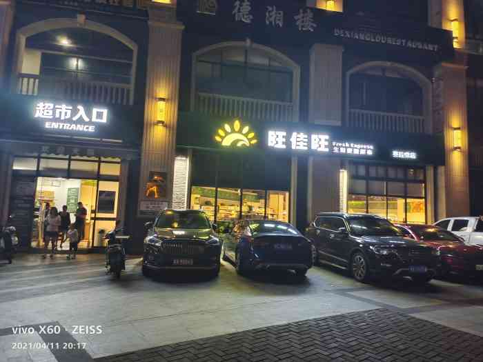 旺佳旺超市(赛拉维店)-"【元气森林】一直都是元气森林脑残粉的我.