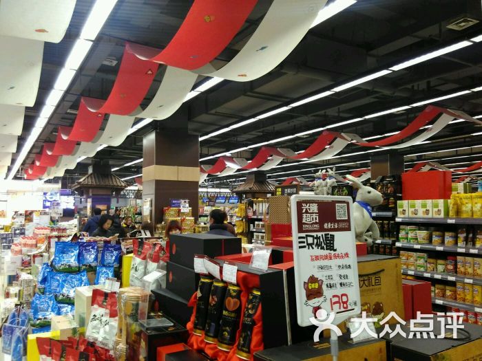 兴隆超市(兴隆大奥莱店)图片 第7张