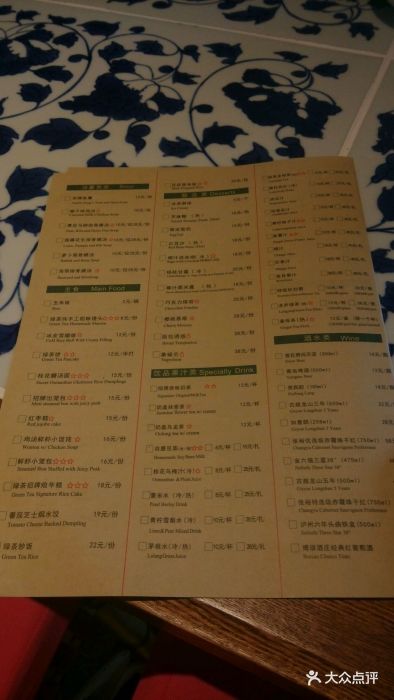 绿茶餐厅(凯德·天府店)菜单图片 第8197张