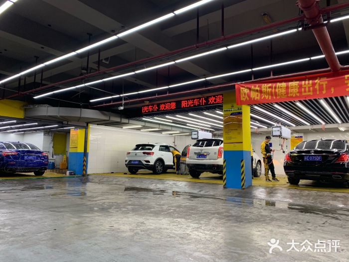 阳光车仆(沁苑vip店)-图片-苏州养车/用车-大众点评网