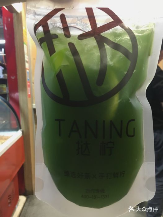 taning挞柠·匠心柠檬茶(东晓南店)挞柠小麦草图片 - 第35张