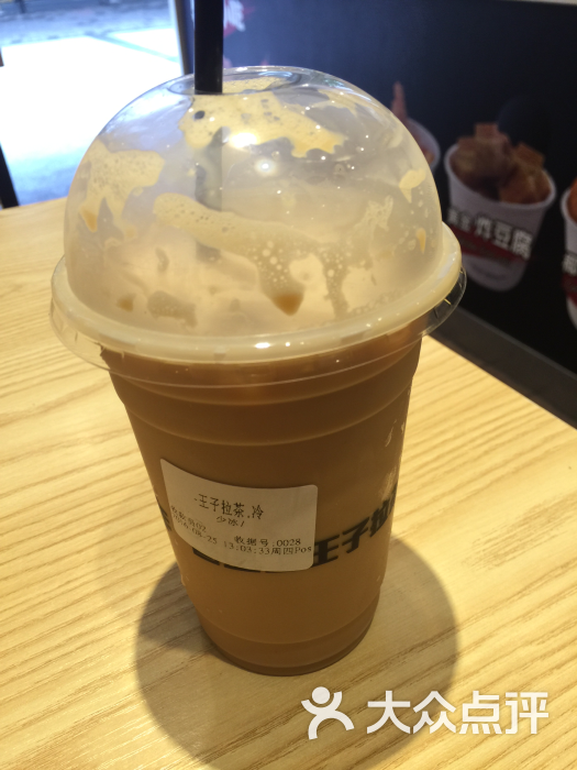 王子拉茶(逢源店)图片 - 第115张