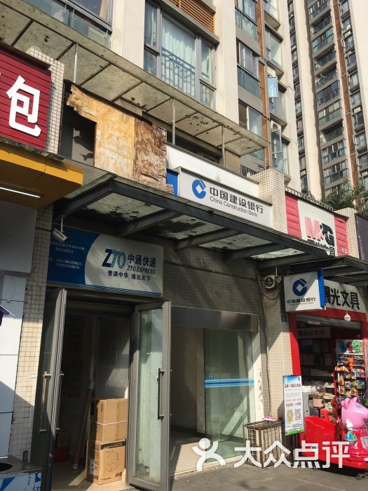 中通快递图片 第1张
