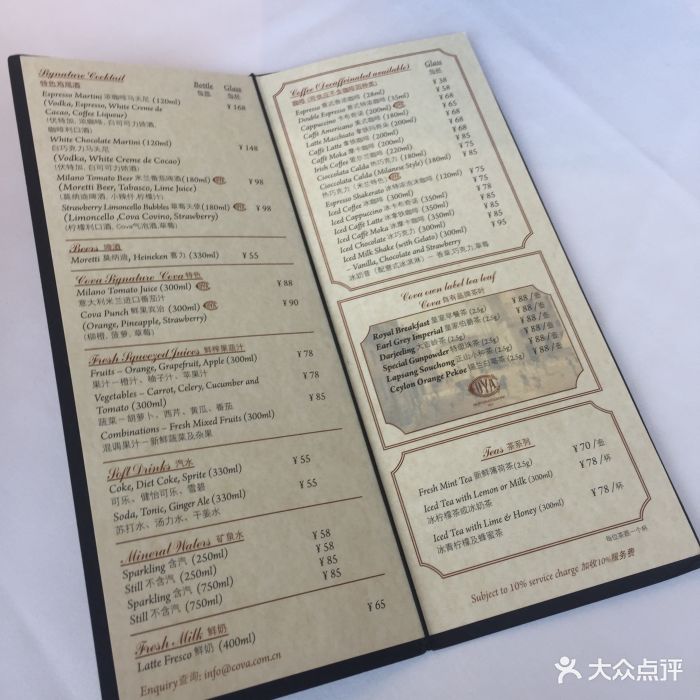cova(恒隆店)--价目表-菜单图片-上海美食-大众点评网
