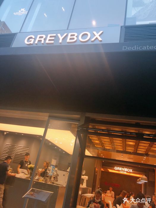 greybox coffee(新天地旗舰店)图片