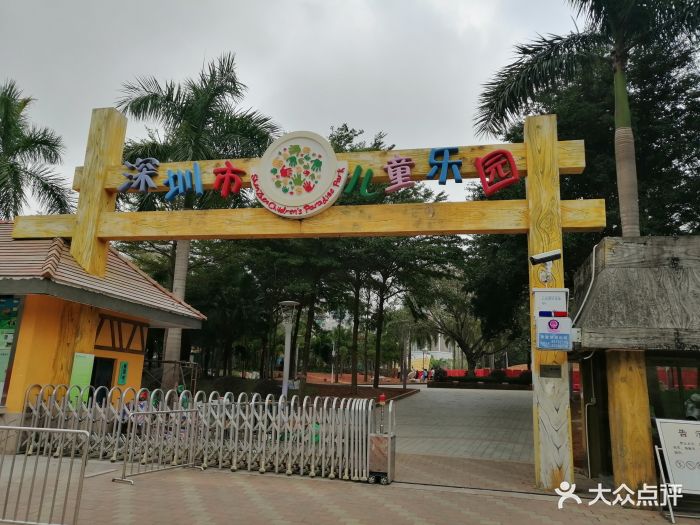 深圳市儿童乐园图片 - 第9张