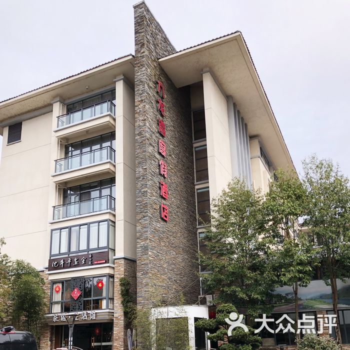 九龙湾山水间度假酒店图片-北京豪华型-大众点评网