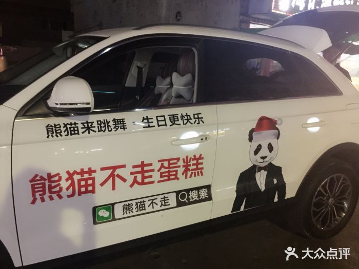 熊猫不走生日蛋糕(厚街店)图片