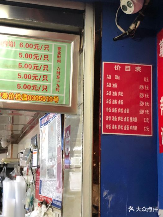 芳婆糕团店-菜单图片-南京美食-大众点评网