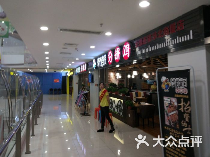 韩都分米料理(华北商厦店)-图片-沧州美食-大众点评网