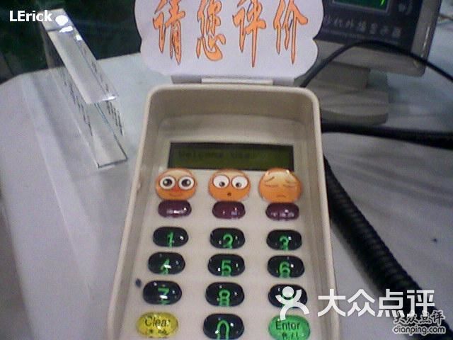 中国移动通信-移动 评分器图片-上海生活服务